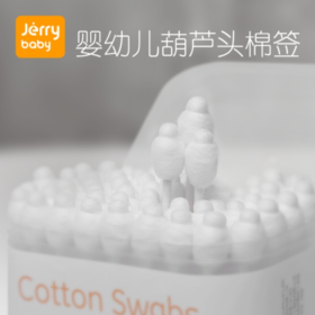 Jerrybaby葫蘆頭棉籤